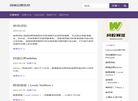 品牌大全、创业加盟信息－润湖品牌信息缩略图