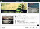 简单实用响应式个人博客HTML5网站模板缩略图