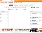 教育点评网缩略图