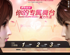 《热舞派对II》官方网站缩略图