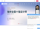 瑞祥装饰官网缩略图