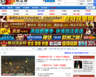 热血球迷网缩略图