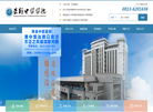 荣县中医医院缩略图