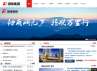 四川润扬建设集团缩略图
