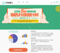 睿云网缩略图