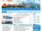 汝阳县人民政府网缩略图