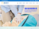 瑞安职场健康缩略图