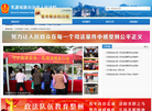 乳源瑶族自治县人民**缩略图