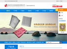 深圳市日月佳包装材料缩略图