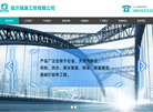 临沂瑞源工贸缩略图
