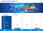 郑州瑞银模板租赁陕西分公司缩略图