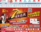 汝州在线官方网站缩略图