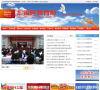 日照市东港区教育局缩略图