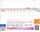 日照房产网缩略图