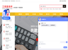 正耀财税网站缩略图