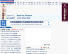 日照新闻网缩略图