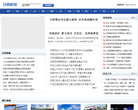 日照新闻网缩略图