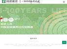 润泽康养集团缩略图