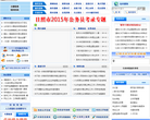 日照市人力资源和社会保障局缩略图