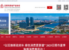 日照市房地产业协会缩略图