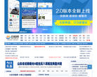 日照网缩略图