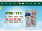 日照市源丰塑料缩略图