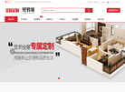 轻质隔墙板厂家缩略图