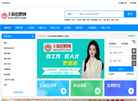 上街招聘网缩略图