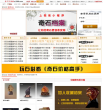 奇石交易网缩略图