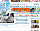 中国时刻网缩略图