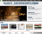 说三道四缩略图