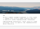 希希的小屋缩略图