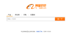 阿里巴巴商务搜索缩略图