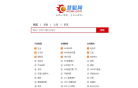 慧聪商务搜索缩略图