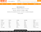 慢慢买购物搜索引擎缩略图