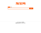 淘宝搜索缩略图