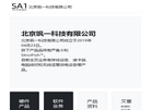 北京飒一科技缩略图