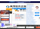 云会员管理系统缩略图
