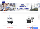 东莞市三本精密仪器缩略图