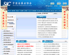 中国证券业协会网缩略图