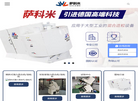 青岛萨科米机械设备缩略图