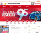中国石化“油中感谢”积分增值服务缩略图