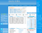 国家外汇管理局缩略图