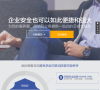 安全狗缩略图