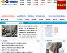 博燃网燃气安全栏目缩略图