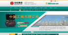中泊防爆缩略图