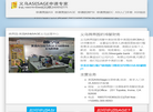 义乌市鸿馨企业管理咨询缩略图