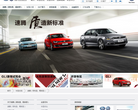 速腾品牌官网缩略图