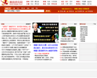 赛鸽资讯网缩略图