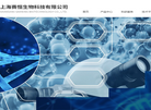 上海赛恒生物科技缩略图